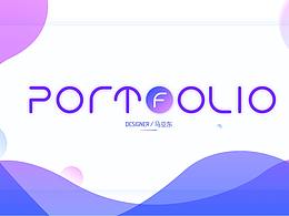 【求職作品整理】