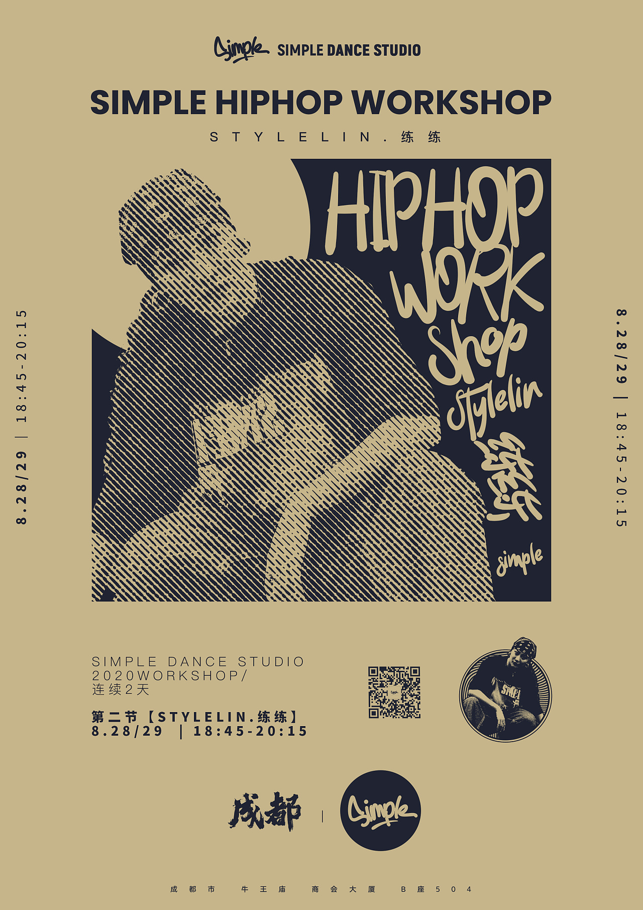 街舞hiphopworkshop海报