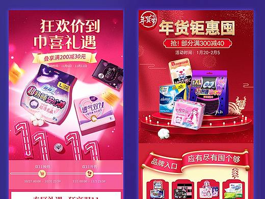 页面杂图
