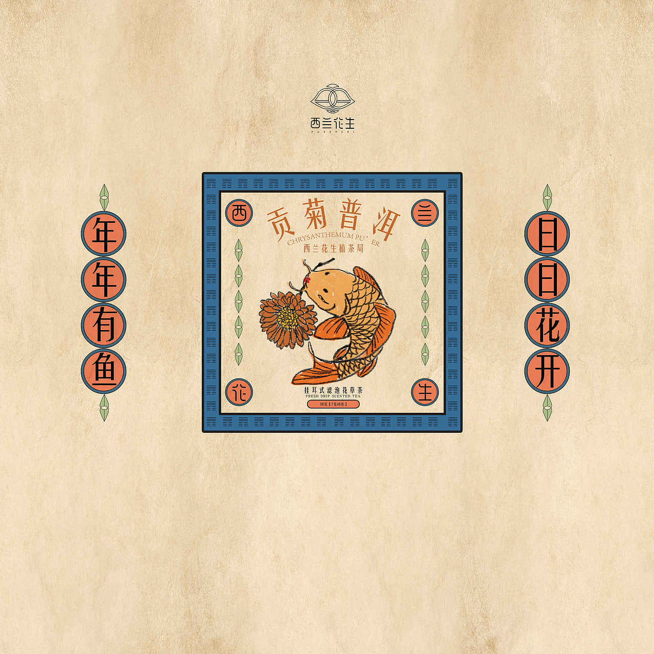 西兰花生--通货茶叶包装设计（图ZMTQyMTEyNTQw） - 品牌 - 站酷设计师腔调原创素材 - 站酷ZCOOL