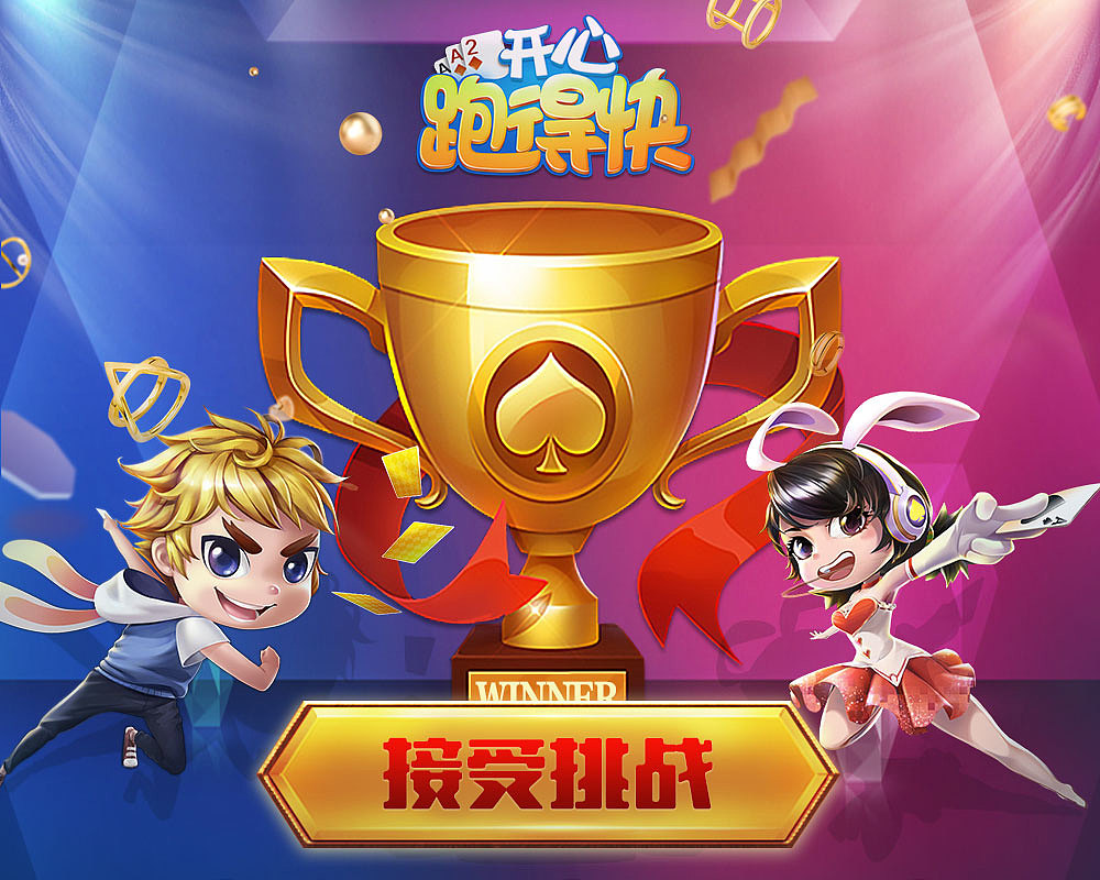 棋牌游戏分享图