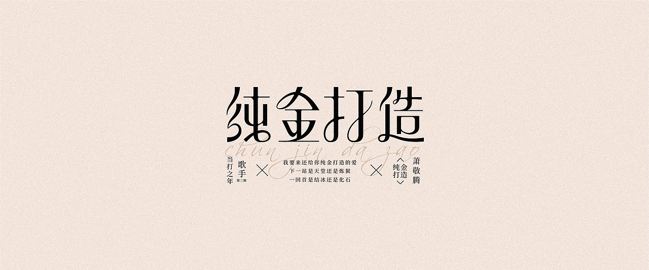 2020-字小结（3）（图ZMjMyNjgxNzYw） - 字体/字形 - 站酷设计师后岛Design原创素材 - 站酷ZCOOL