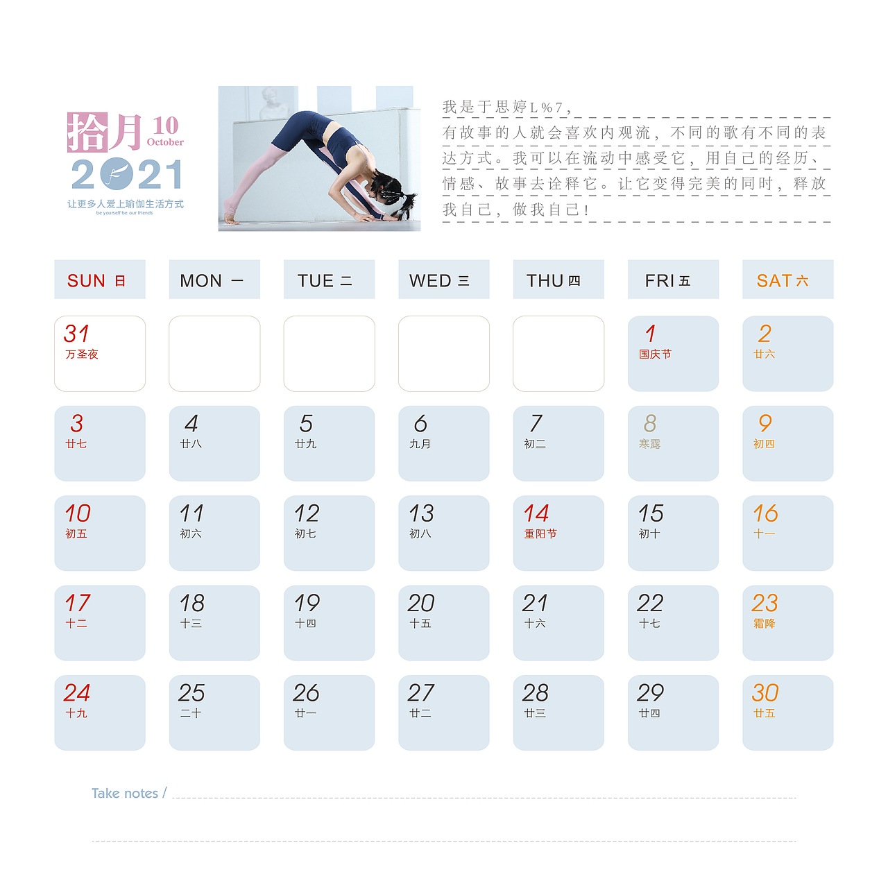 2020牛年台历设计