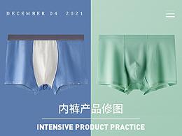 内裤产品修图