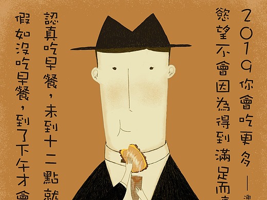 澳门食神m先生|插画|概念设定|沾马_原创作品-站酷(zcool)