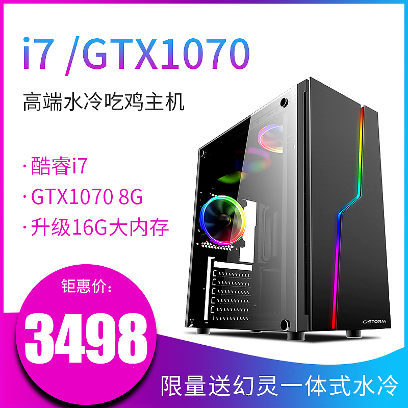 主机主图丨主机详情页丨直通车（图ZMTU2MTU2MDI0） - 其他平面 - 站酷设计师蜡笔吃了小新原创素材 - 站酷ZCOOL