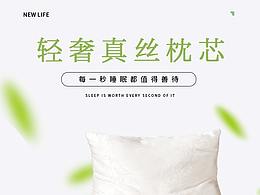 枕头详情