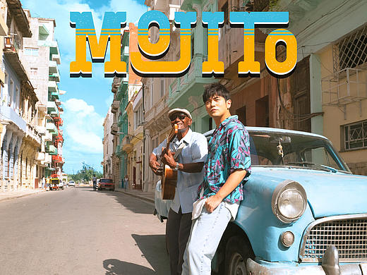 视觉研究 | 麻烦来杯Mojito!