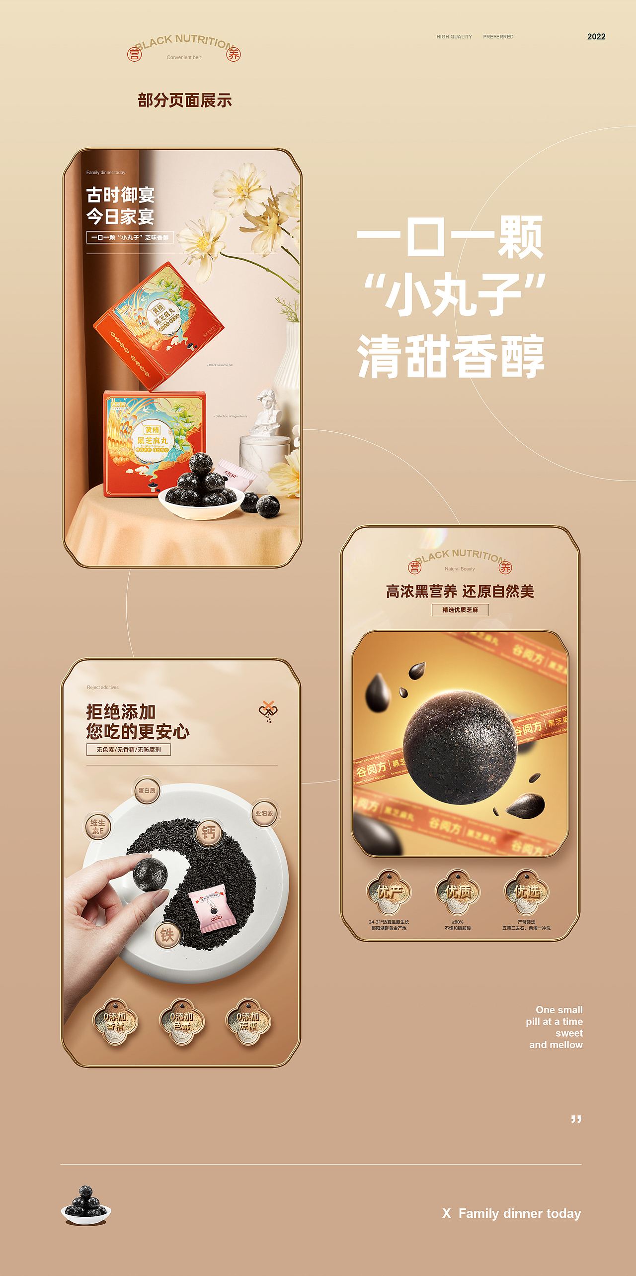 芝麻丸详情页策划模特拍摄创意合成产品摄影 章小白（图ZMjg0OTU2MTM2） - 电商 - 站酷设计师章小白品牌视觉原创素材 - 站酷ZCOOL
