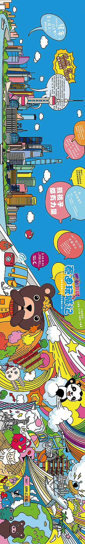 泰迪熊玩城记（图ZNDk3MDU3MDA=） - 商业插画 - 站酷设计师竹先生121原创素材 - 站酷ZCOOL