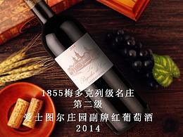 红酒详情页