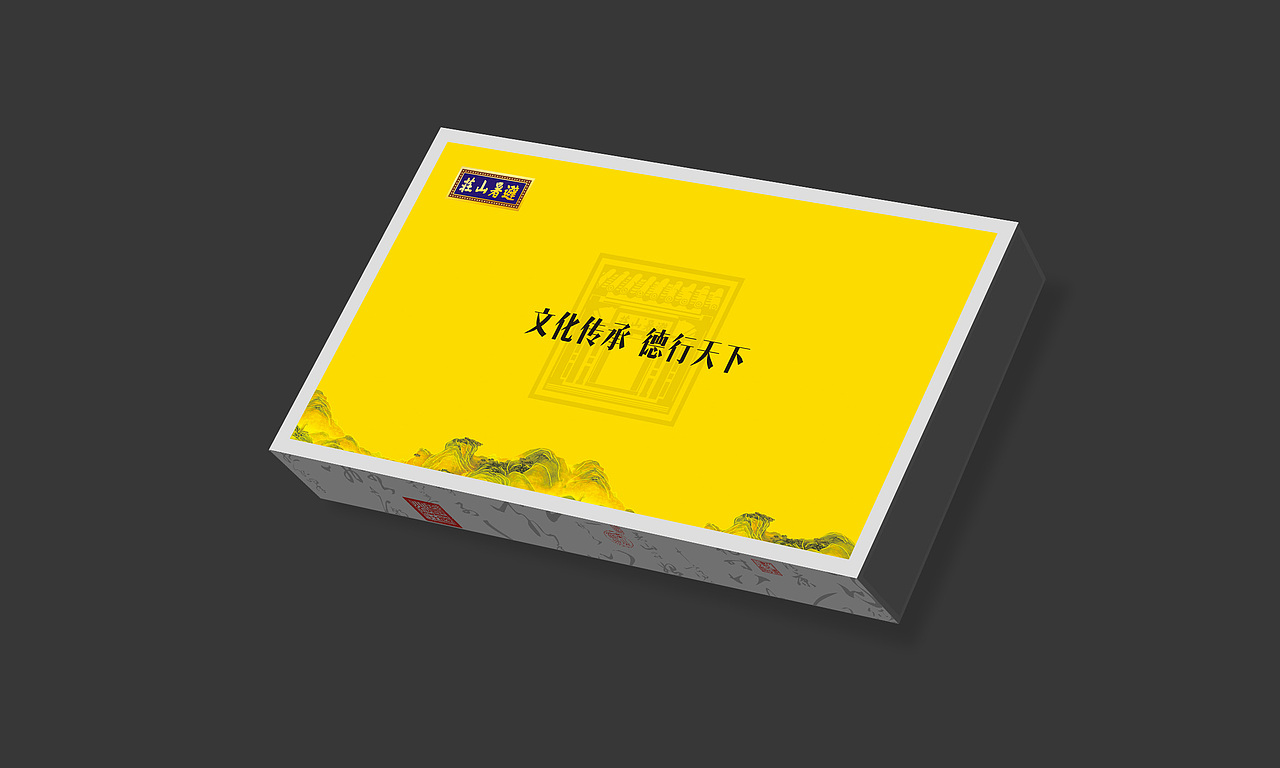 避暑山庄香烟礼盒设计（图ZMTYxOTg2MDg0） - 包装 - 站酷设计师纳肯品牌包装设计原创素材 - 站酷ZCOOL