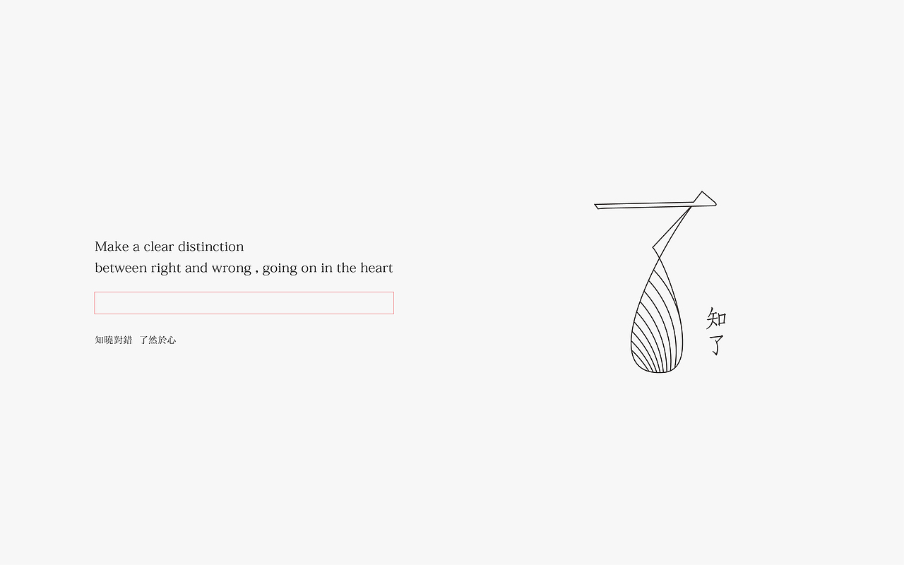 知了 品牌logo设计 标志设计 独立民谣音乐人服装品牌