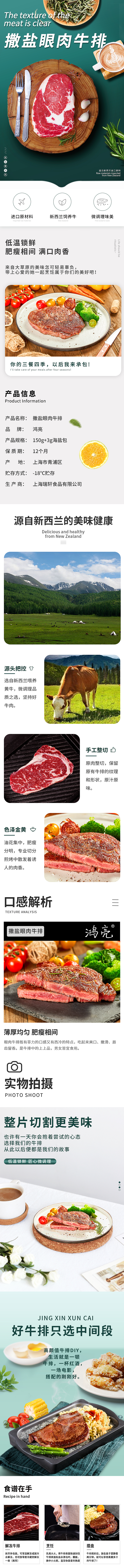 牛排详情（图ZMjI4MTgxNDc2） - 电商 - 站酷设计师Z84111876原创素材 - 站酷ZCOOL