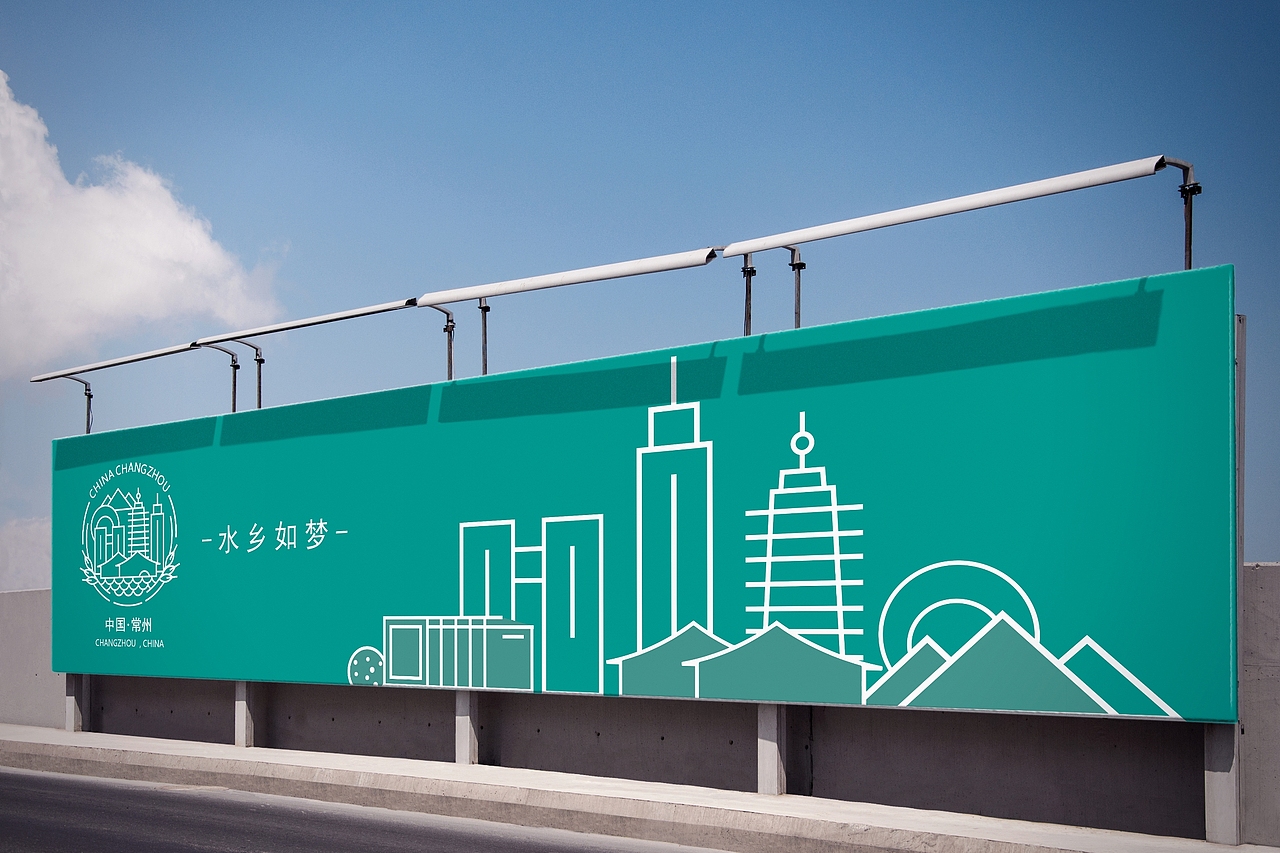 《水乡如梦》常州市城市形象标识(LOGO)征集大赛