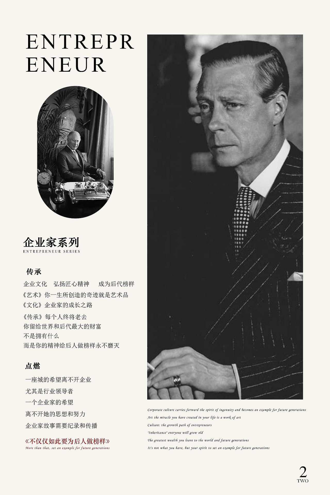 画册设计版面