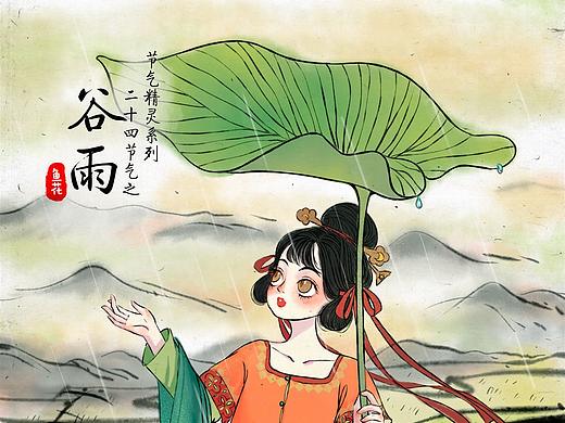 二十四节气精灵