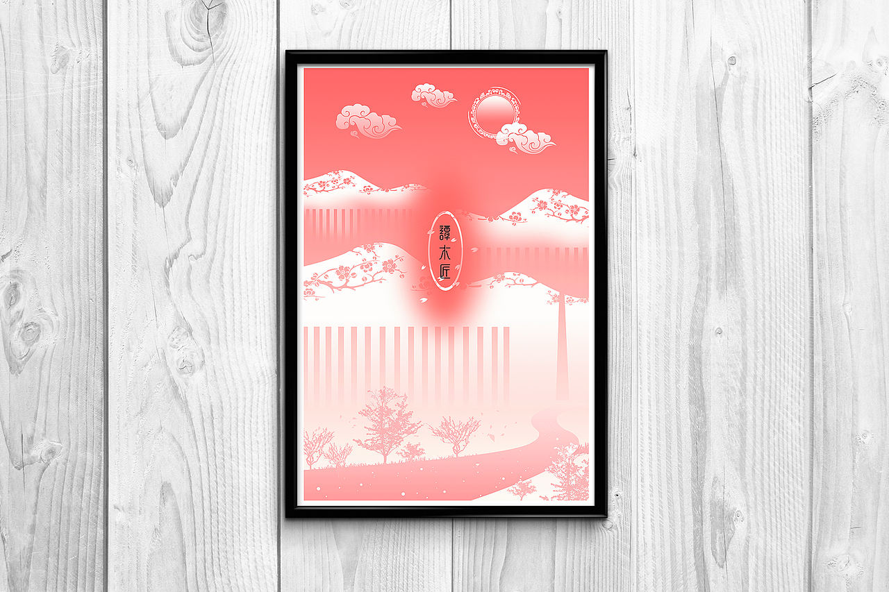 良辰，美景，总有你（海报）（图ZNTUwMDA4OTI=） - 生活用品 - 站酷设计师木子不栖原创素材 - 站酷ZCOOL