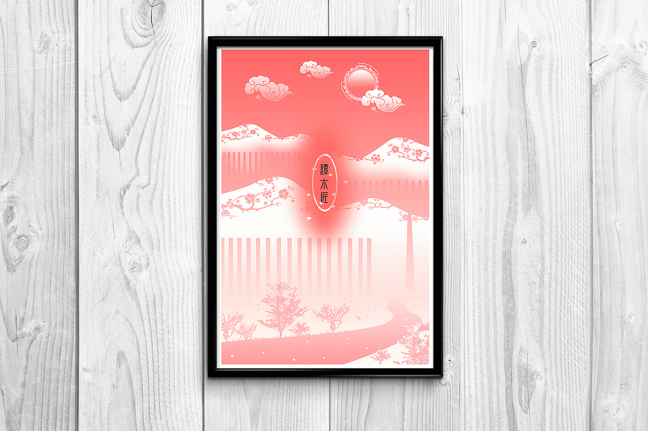 良辰，美景，总有你（海报）（图ZNTUwMDA4OTI=） - 生活用品 - 站酷设计师木子不栖原创素材 - 站酷ZCOOL