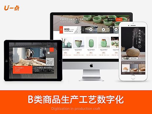 B类商品生产工艺数字化