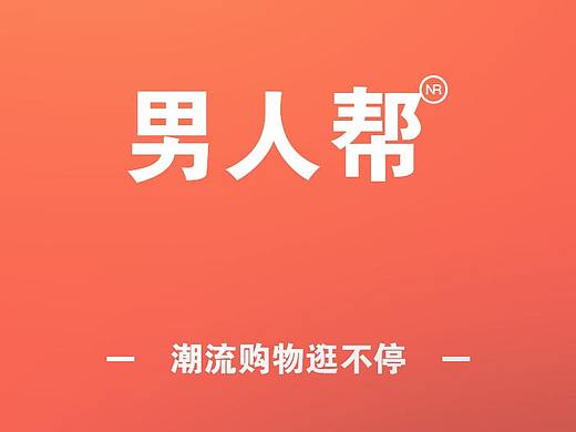 男人帮app