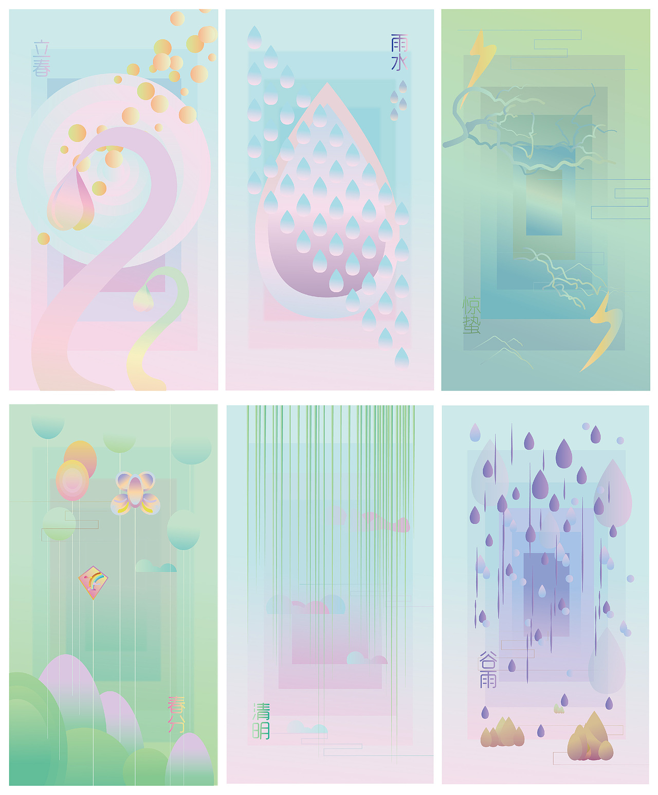 24节气-春（图ZMTI1Mzg3Mjg0） - 创作习作 - 站酷设计师cy的小粉丝原创素材 - 站酷ZCOOL