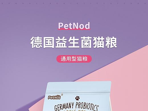 猫粮详情页