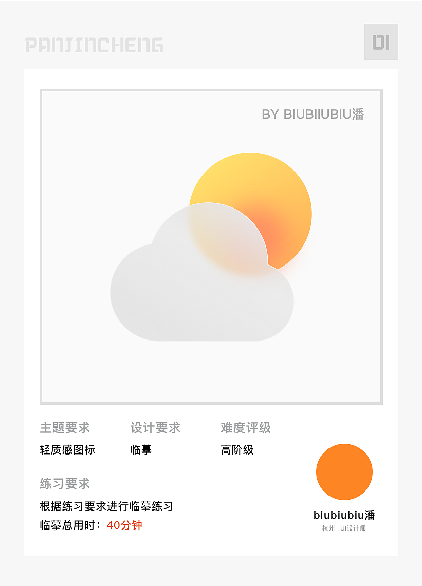 21天打卡第四周（图ZMjU2OTE5MzM2） - 图标 - 站酷设计师biubiubiu潘原创素材 - 站酷ZCOOL
