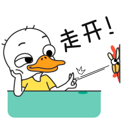 【表情专辑】鸭二白 第一弹（图ZMjc4ODcyMDI0） - 网络表情 - 站酷设计师Hu小美原创素材 - 站酷ZCOOL