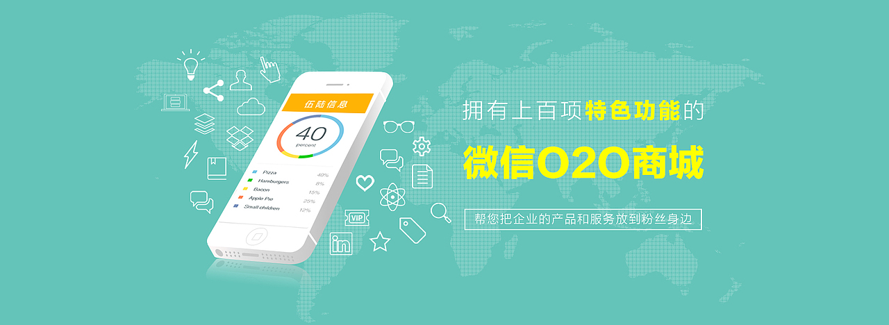 伍陆网站的BANNER和内页（扁平化、020）（图ZNDM0OTU2MDg=） - 企业官网 - 站酷设计师刘雯原创素材 - 站酷ZCOOL