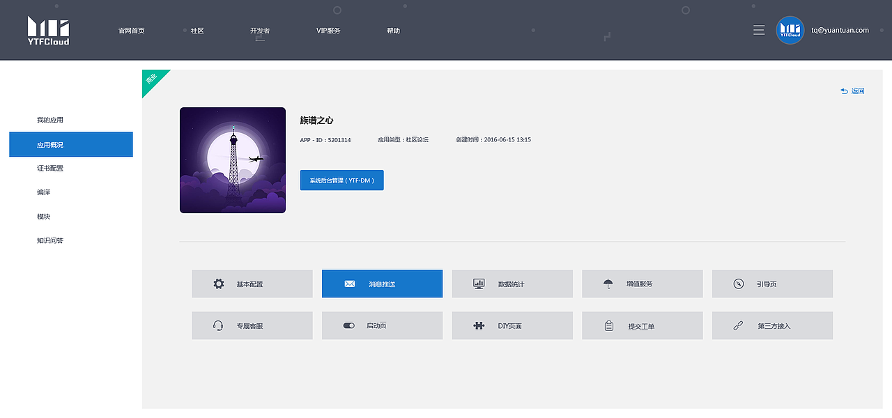 成都猿團(tuán)科技 YTFCloud 官網(wǎng)頁面（圖ZNTk2MjU5ODQ=） - 企業(yè)官網(wǎng) - 站酷設(shè)計師無名之輩Super原創(chuàng)素材 - 站酷ZCOOL