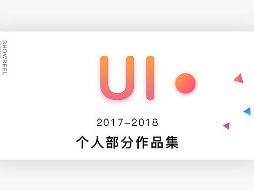 作品集（个人主页-ZMzA1NzAwNjg=） - APP界面 - 站酷设计师秋天天T原创素材 - 站酷ZCOOL