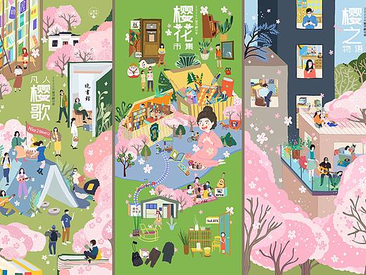 2020万科大屋顶樱花季视觉插画系列：待到樱花烂漫时