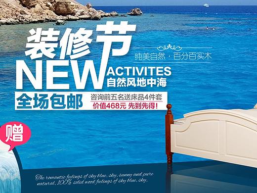 过去的淘宝店铺主图海报详情和APP,PPT公众号商城设计
