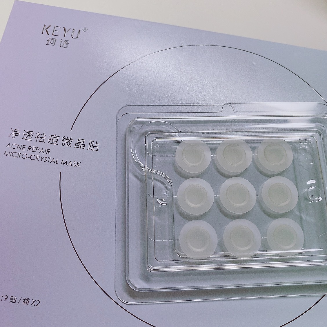 测评外观|珂语净透祛痘微晶贴（图ZMjcyMTY3NDY4） - 包装 - 站酷设计师姓万名精油原创素材 - 站酷ZCOOL