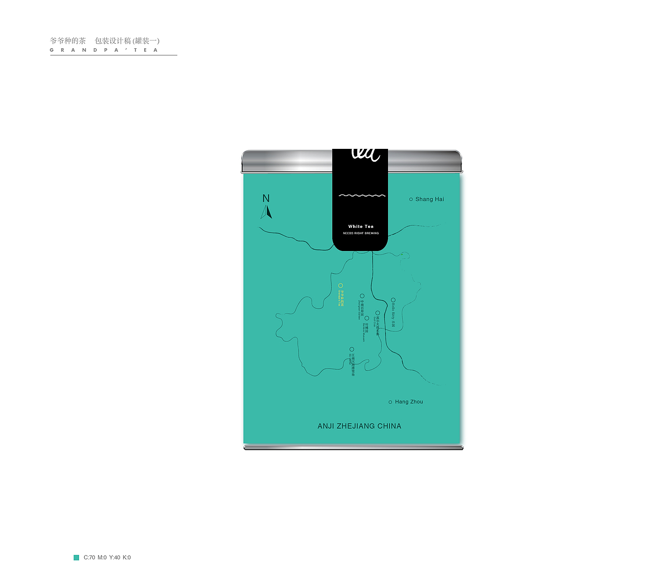 一款茶叶包装（图ZMzMzOTY0MjQ=） - 包装 - 站酷设计师周建原创素材 - 站酷ZCOOL