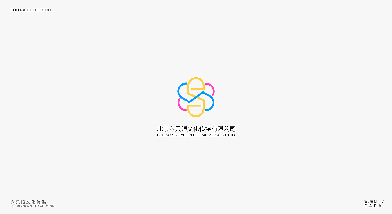 八月份的练习和商业作品发一波（图ZOTYwNzUzMjQ=） - Logo - 站酷设计师xuandada原创素材 - 站酷ZCOOL