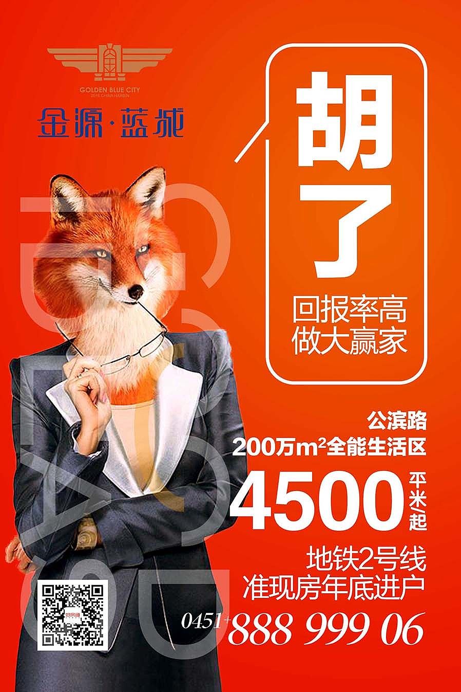 2017部分《地产广告》出街作品集（图ZOTYxNzEwMzI=） - 海报 - 站酷设计师十设创意原创素材 - 站酷ZCOOL