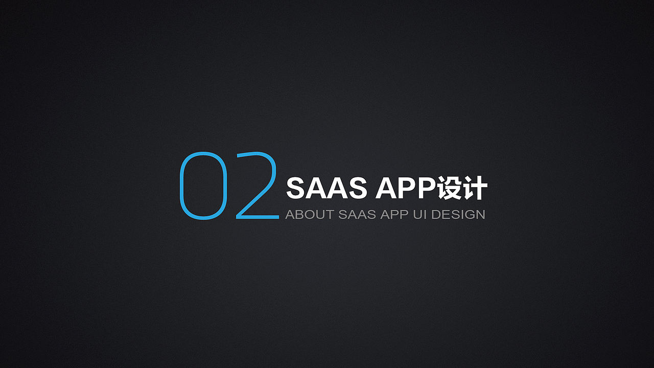 电无忧SAAS系统WEB&APP 界面设计（图ZMTE1NDAzODE2） - 软件界面 - 站酷设计师方卵卵原创素材 - 站酷ZCOOL
