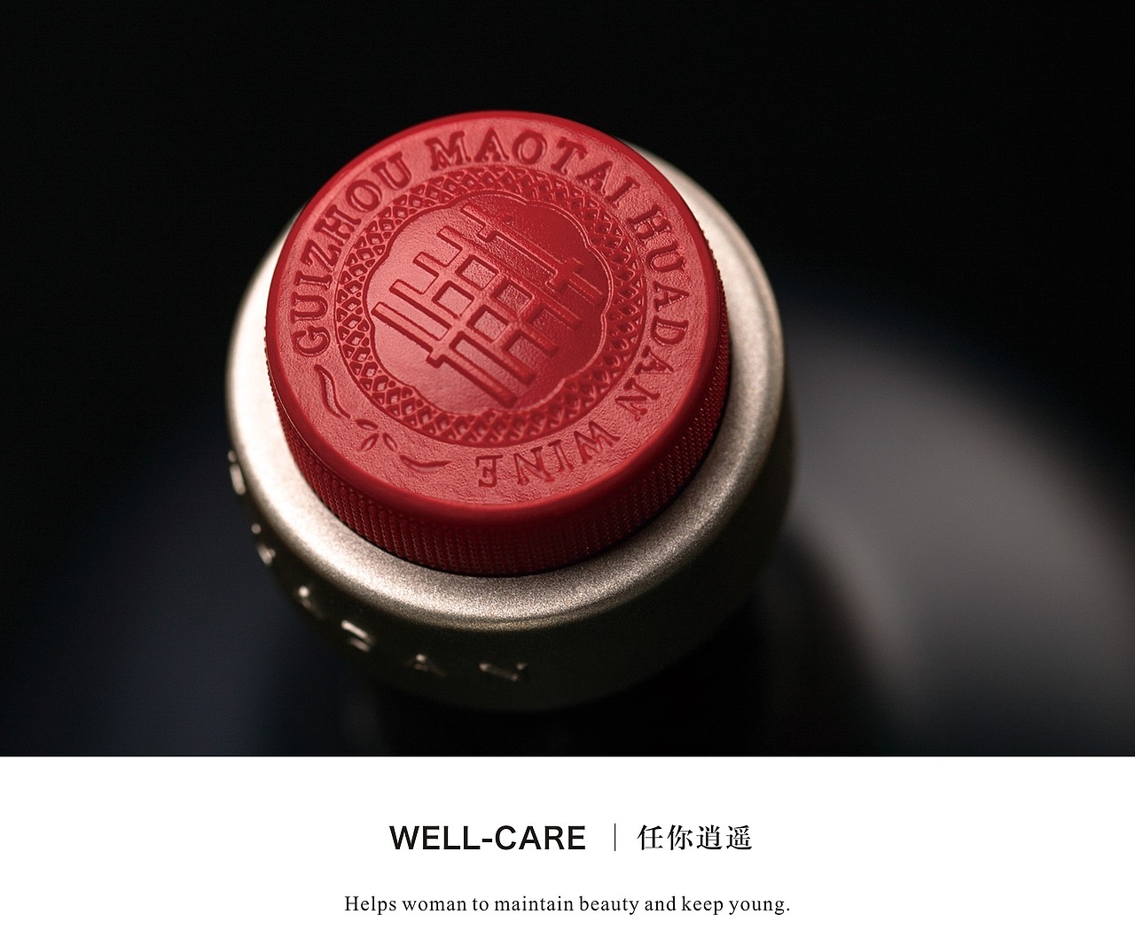 WELL-DONE HEALTHY WINE 华丹养生酒