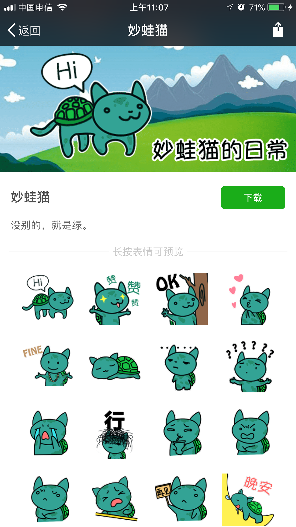 妙蛙猫的日常~表情包（图ZMTI1NzMxNTA0） - 网络表情 - 站酷设计师语迟原创素材 - 站酷ZCOOL