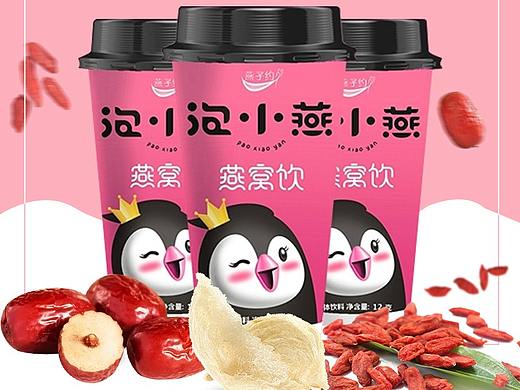 泡晓燕落地页（个人主页-ZMzcwNjUzMDA=） - 电商 - 站酷设计师莳茪原创素材 - 站酷ZCOOL