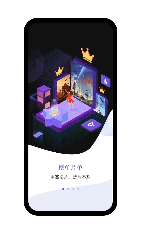 番茄电影App2.5D启动页设计1.0(附动效)