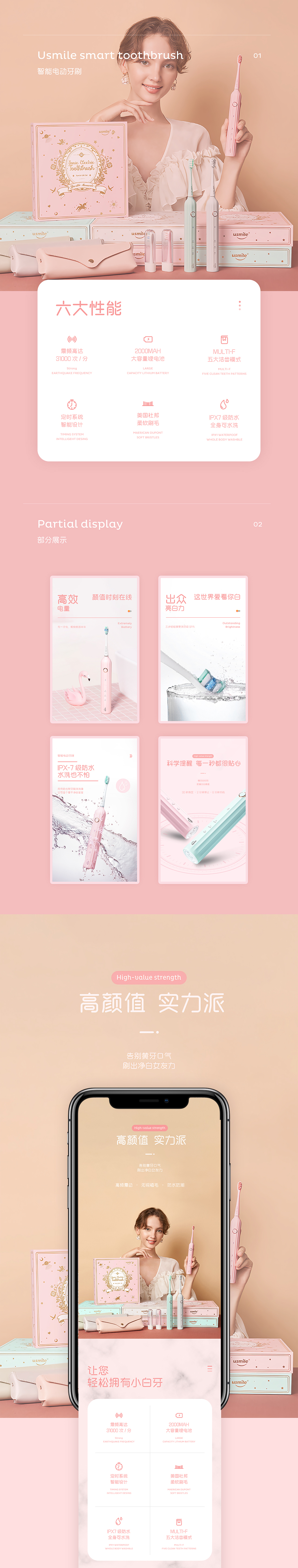 電動(dòng)牙刷+豆?jié){機(jī)（圖ZMTk1Njg5NjM2） - 電商 - 站酷設(shè)計(jì)師Jackson會(huì)發(fā)光原創(chuàng)素材 - 站酷ZCOOL