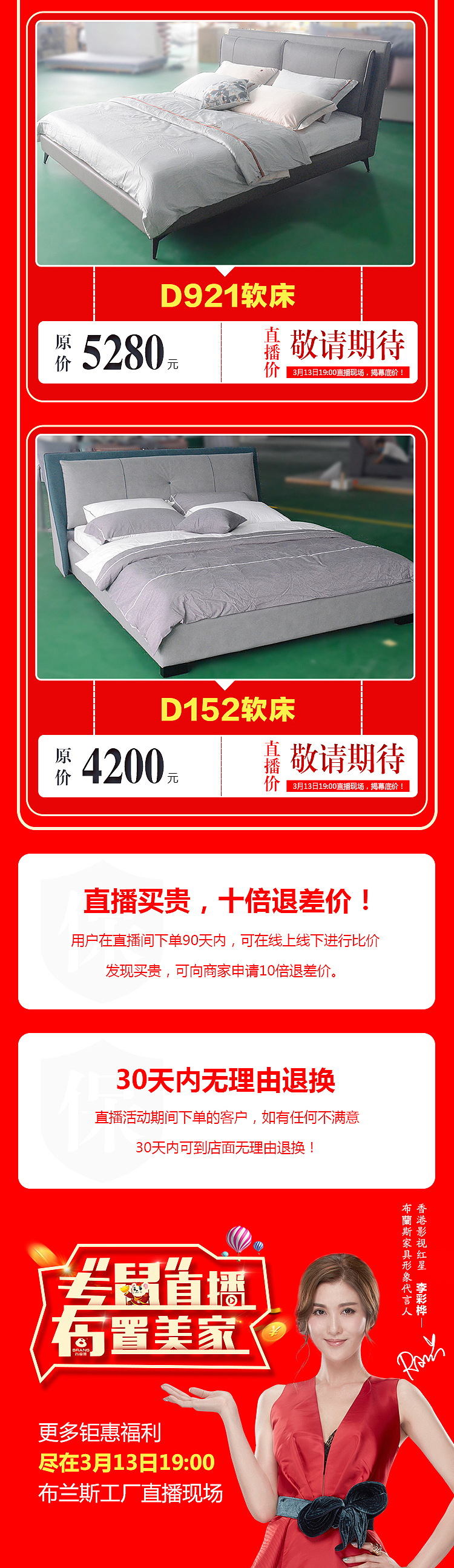 部分直播/详情页设计