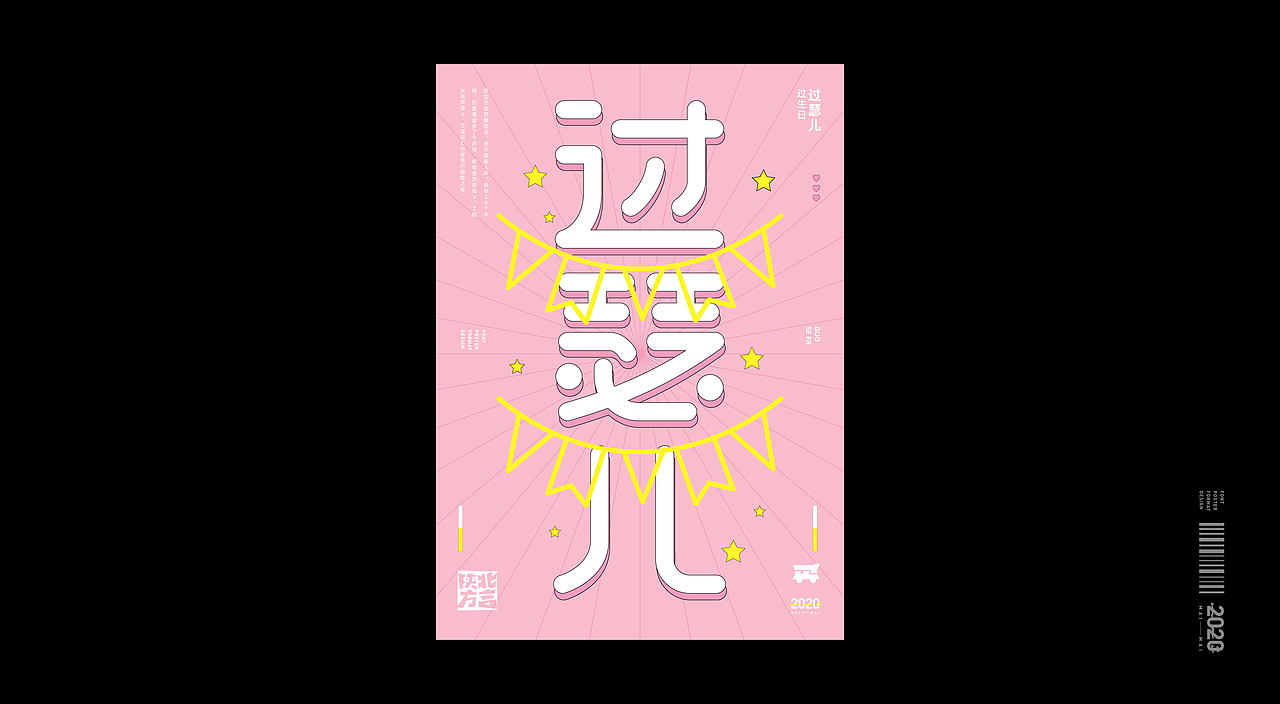 字体设计 /陕北方言（图ZMjIwMDIwNzA4） - 字体/字形 - 站酷设计师买MAI原创素材 - 站酷ZCOOL