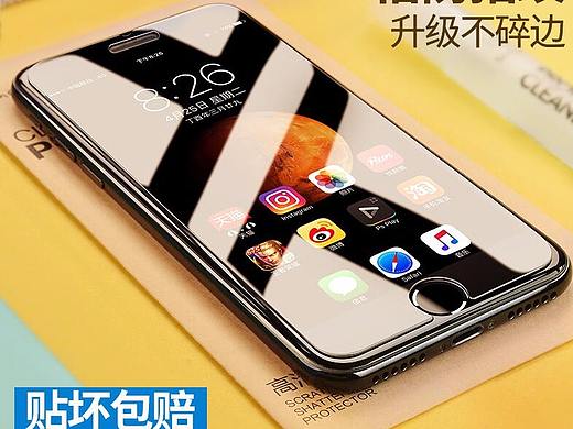 iPhone6钢化膜