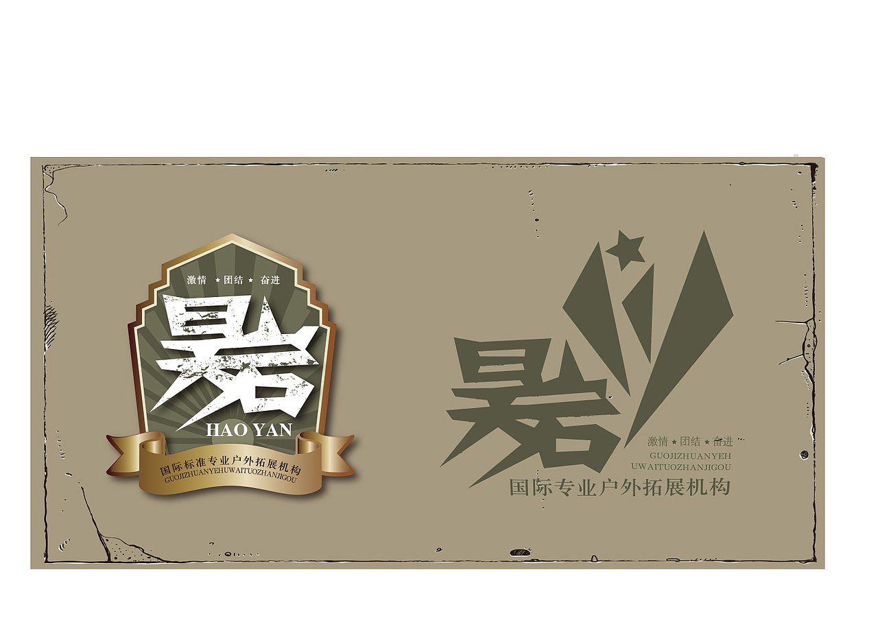 昊岩户外(已商用)