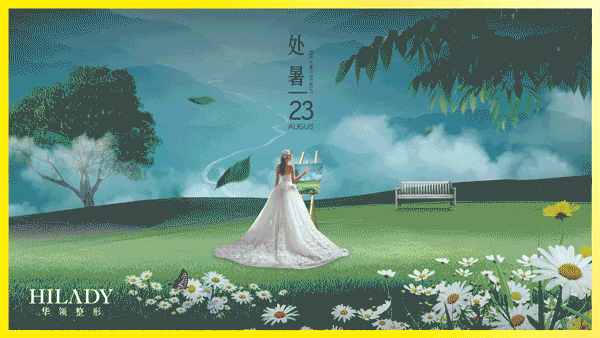 出暑渐佳境,渐入美人境