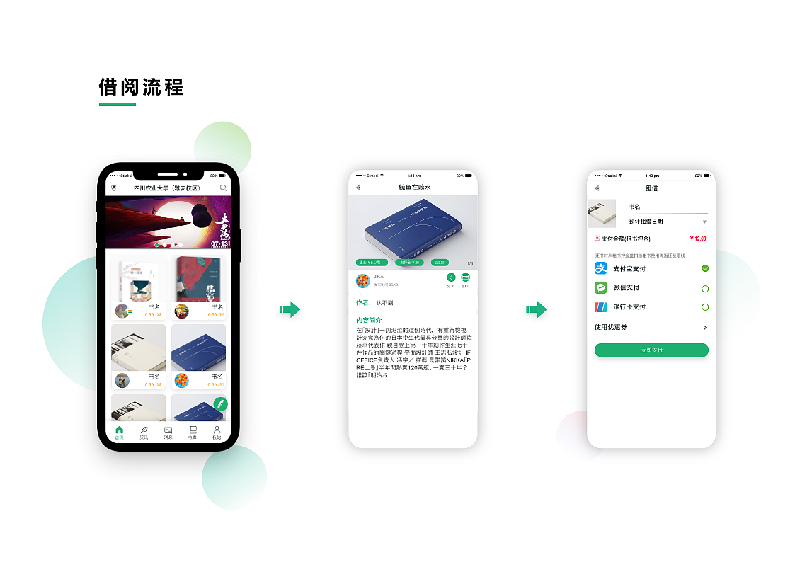 2021年作品-未来方舟APP